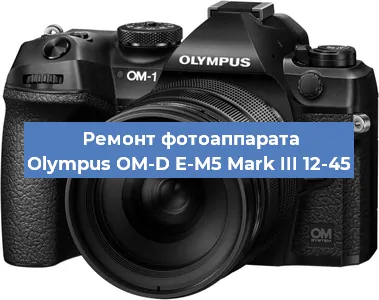 Замена шлейфа на фотоаппарате Olympus OM-D E-M5 Mark III 12-45 в Волгограде
